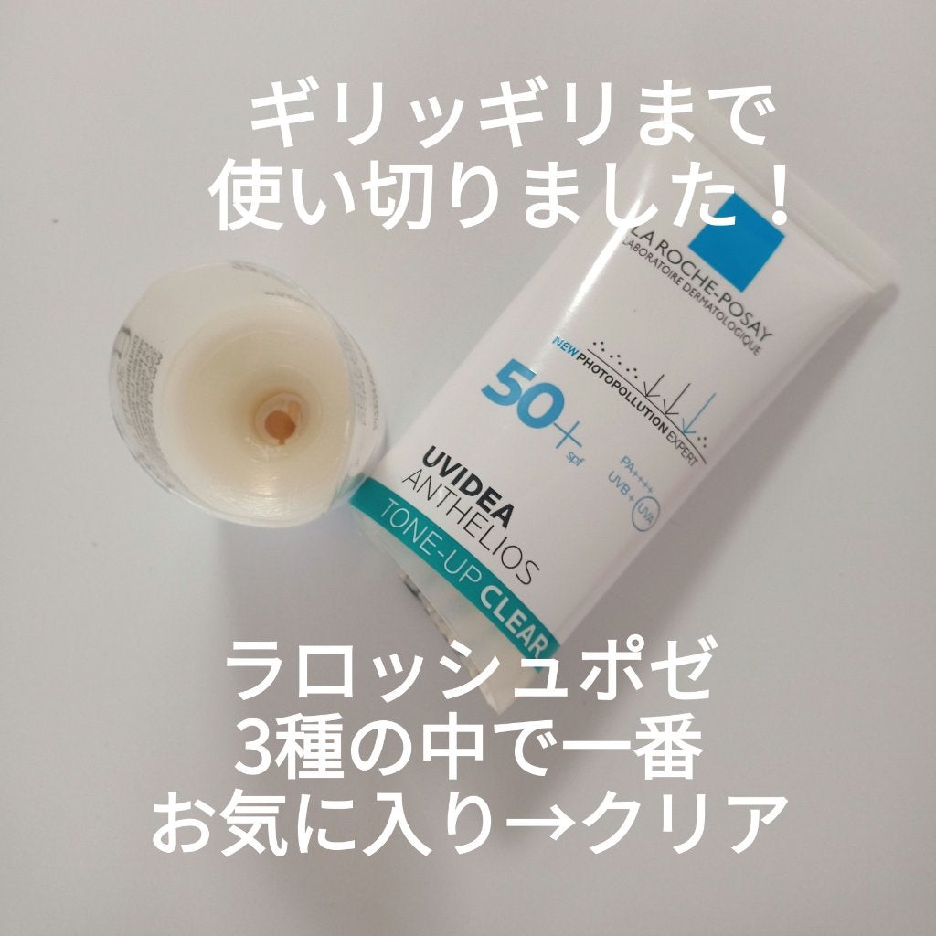 UVイデア XL プロテクショントーンアップ クリア/ラ ロッシュ ポゼ/化粧下地を使ったクチコミ(1枚目)