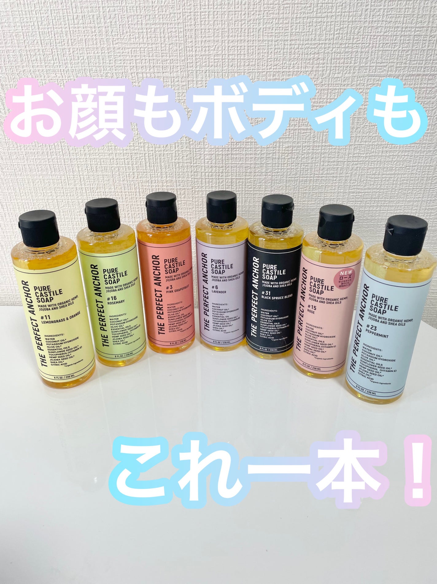 ザ・パーフェクトアンカー ラベンダー #6/THE PERFECT ANCHOR/ボディソープを使ったクチコミ(1枚目)