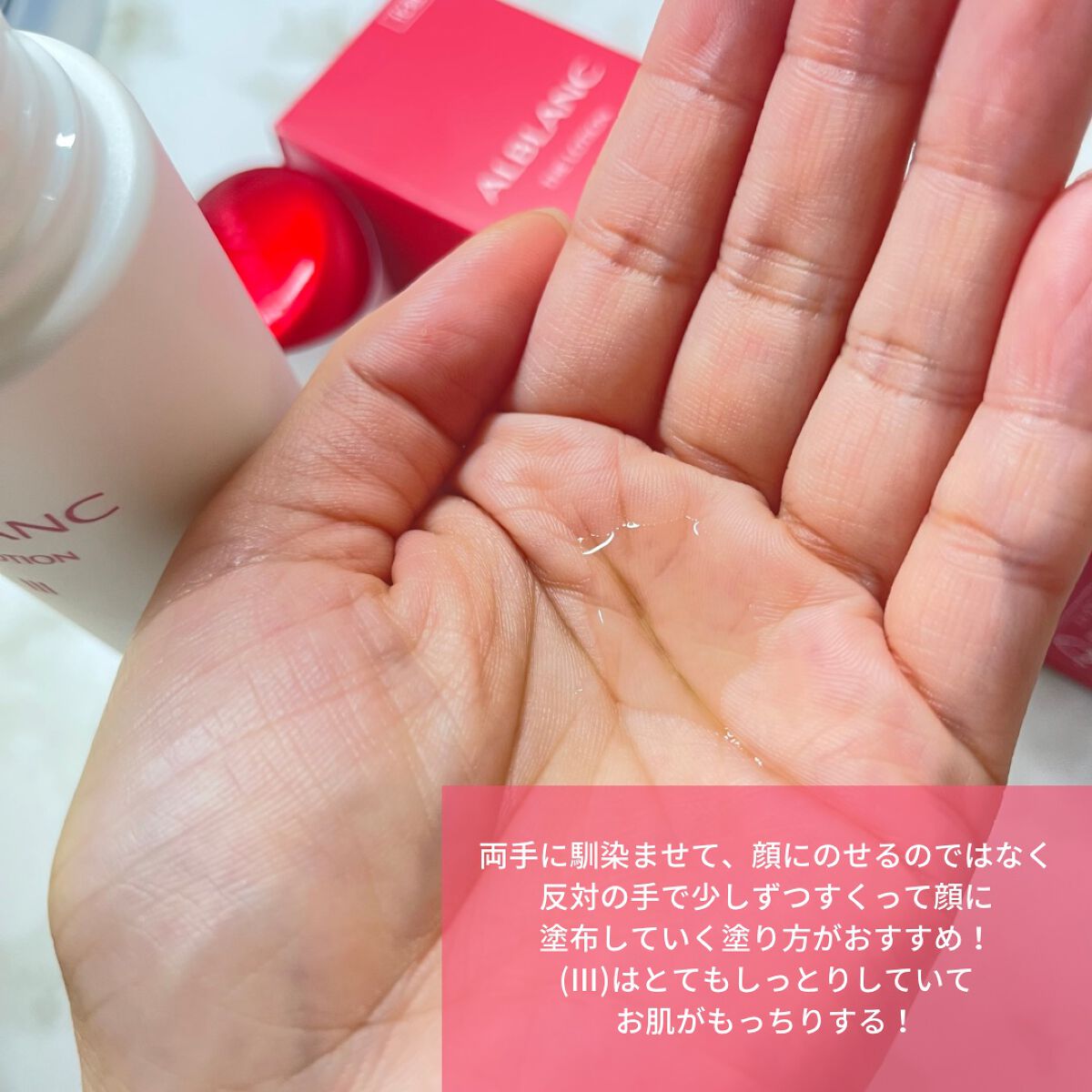 アルブラン ザ ローション III /ALBLANC/化粧水を使ったクチコミ(4枚目)