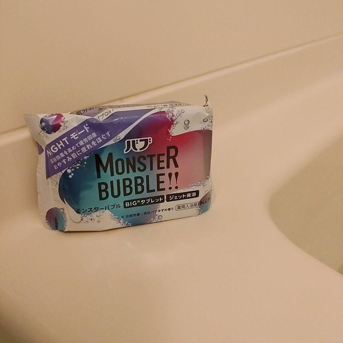 モンスターバブル NIGHTモード /バブ/炭酸系入浴剤を使ったクチコミ(3枚目)