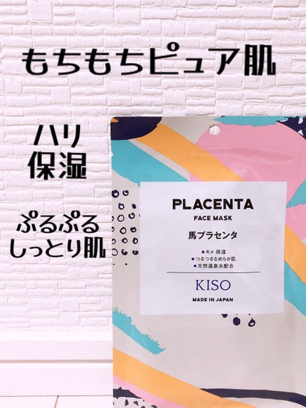 フェイスマスク 【しっかり実感30枚セット】/KISO/シートマスク・パックを使ったクチコミ(6枚目)