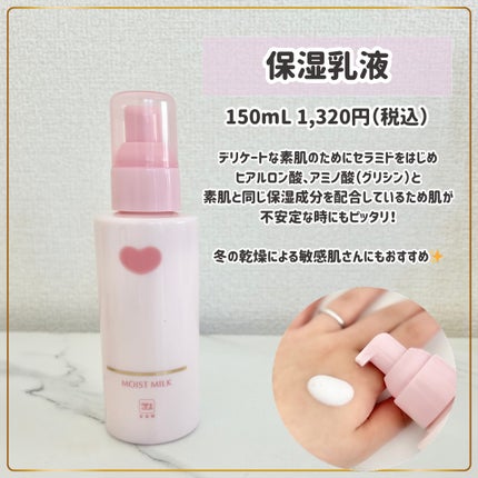 保湿乳液/カウブランド無添加/乳液を使ったクチコミ(4枚目)