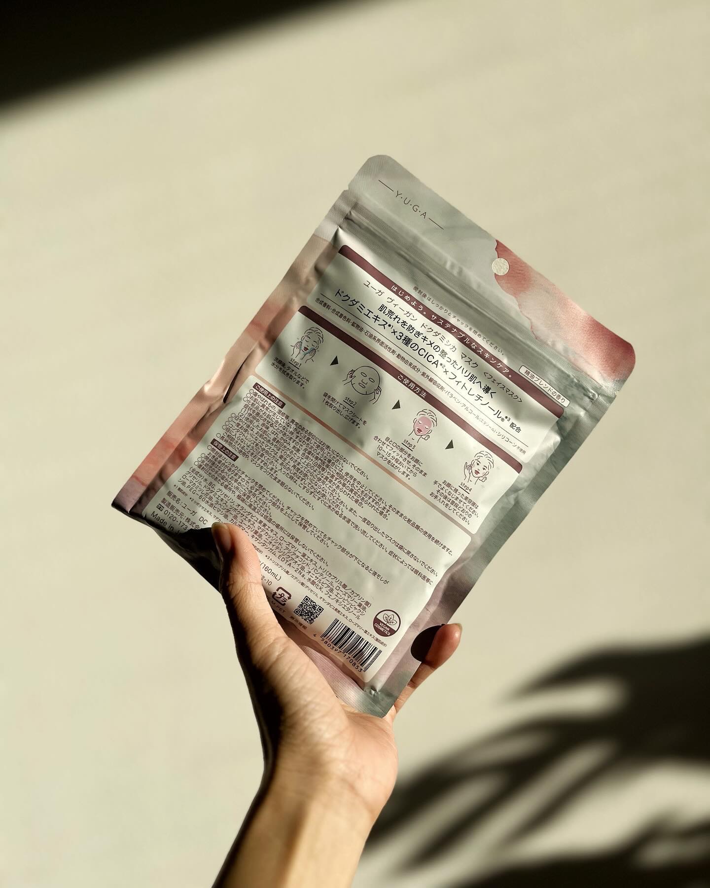 ユーガ ヴィーガン ドクダミシカ マスク/ユーガ/シートマスク・パックを使ったクチコミ（2枚目）
