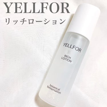 セラムジェル/YELLFOR/美容液を使ったクチコミ（2枚目）