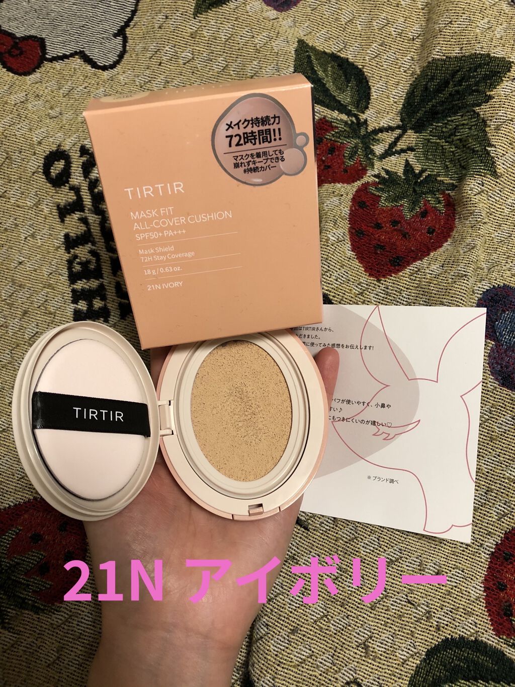 マスクフィットオールカバークッション/TIRTIR(ティルティル)/クッションファンデーションを使ったクチコミ（2枚目）