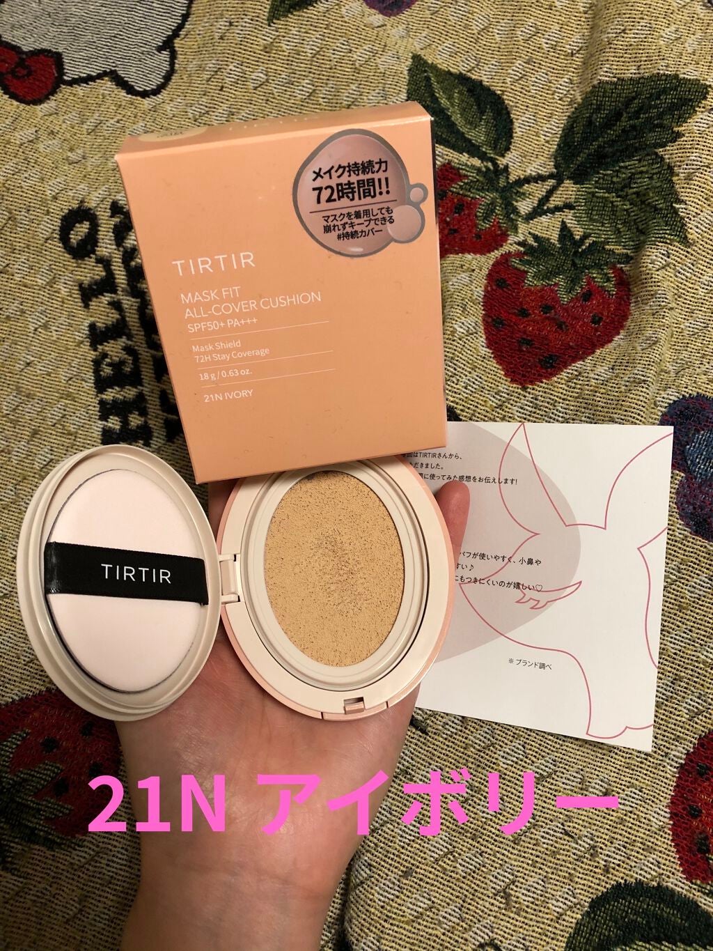 マスクフィットオールカバークッション/TIRTIR(ティルティル)/クッションファンデーションを使ったクチコミ(2枚目)