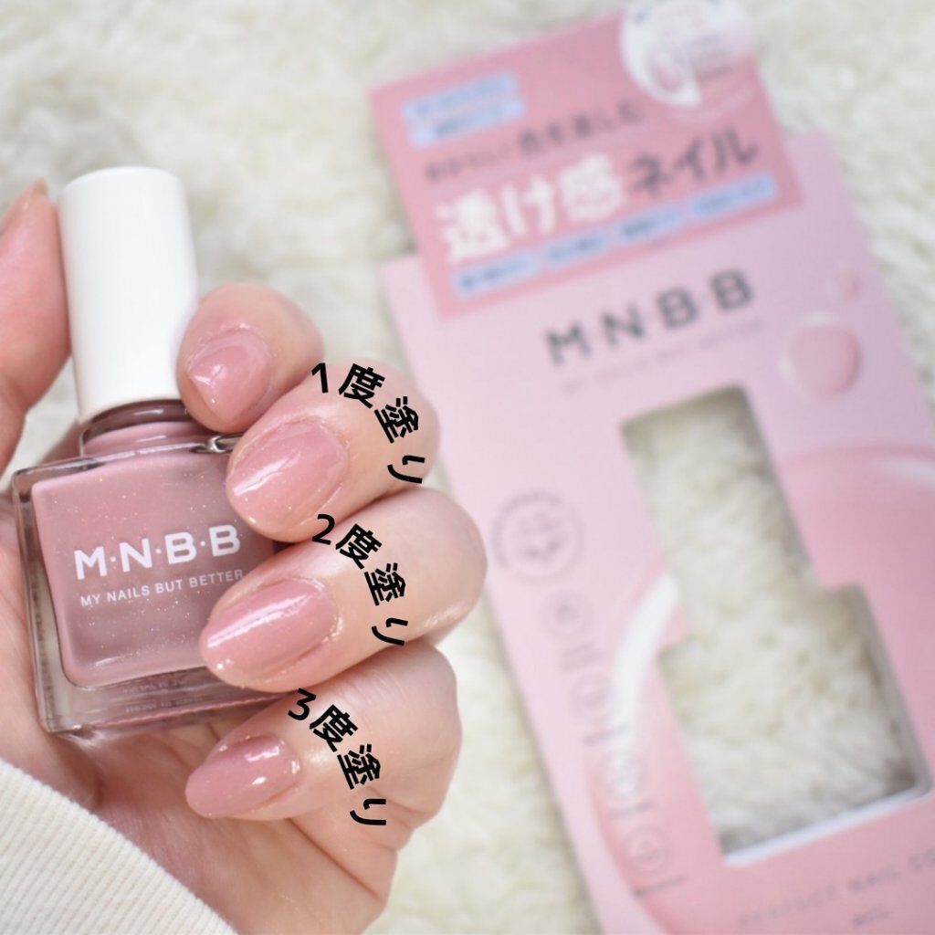 パーフェクトネイルコート/M・N・B・B/オールインワンネイルを使ったクチコミ(6枚目)