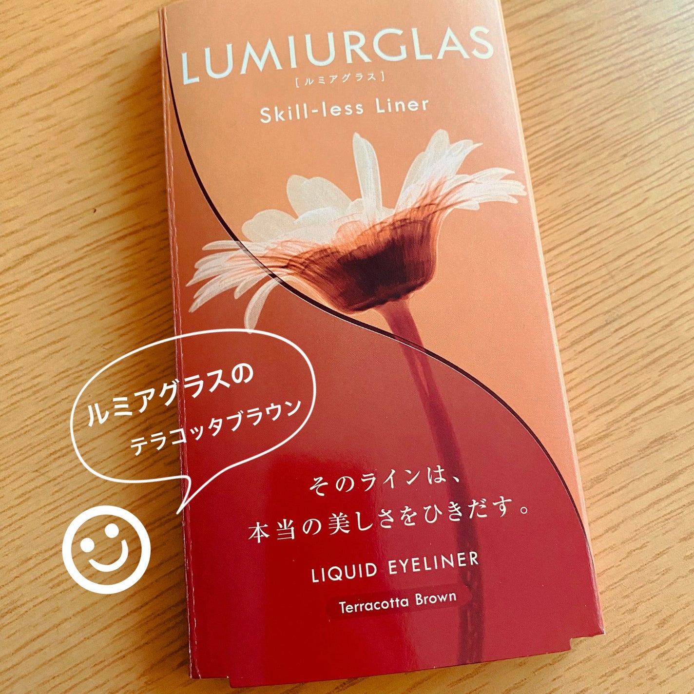 スキルレスライナー/LUMIURGLAS/リキッドアイライナーを使ったクチコミ(1枚目)