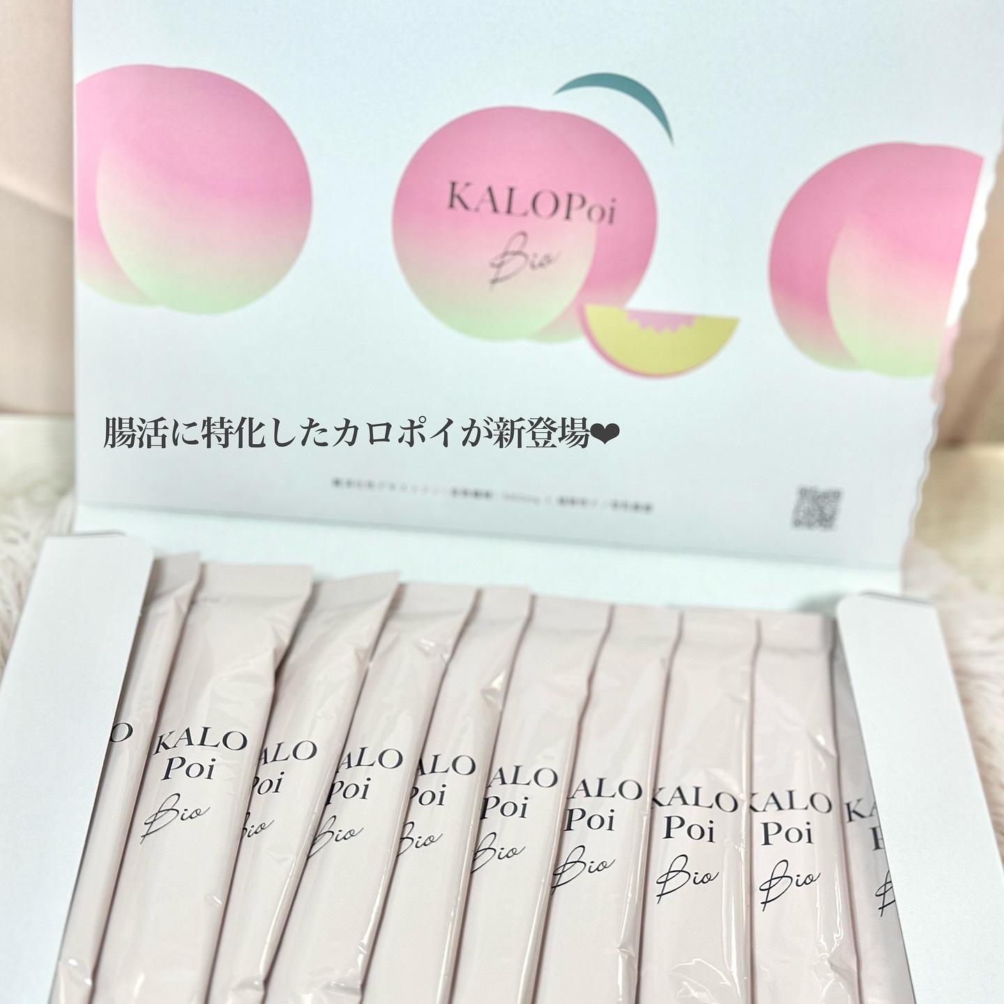 KALOPoi Bio/HANAKOLLECTION/食品を使ったクチコミ（2枚目）