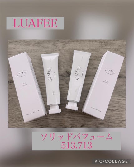 ソリッド パフューム 713/LUAFEE/練り香水を使ったクチコミ(1枚目)