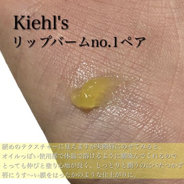キールズ リップ バーム No.1/Kiehl's/リップケア・リップクリームを使ったクチコミ（2枚目）