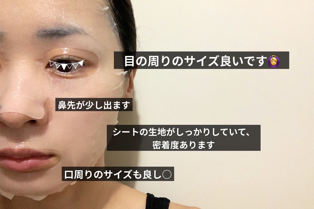 I'm sorry for my skin コンママスク/ultru/シートマスク・パックを使ったクチコミ（2枚目）