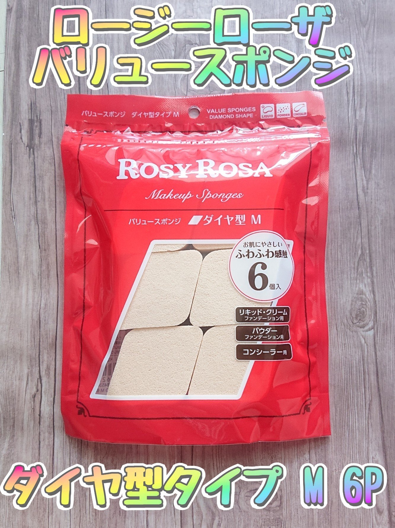 スーパー プロフェッショナル メークアップ スポンジ/ESTEE LAUDER/パフ・スポンジを使ったクチコミ（2枚目）