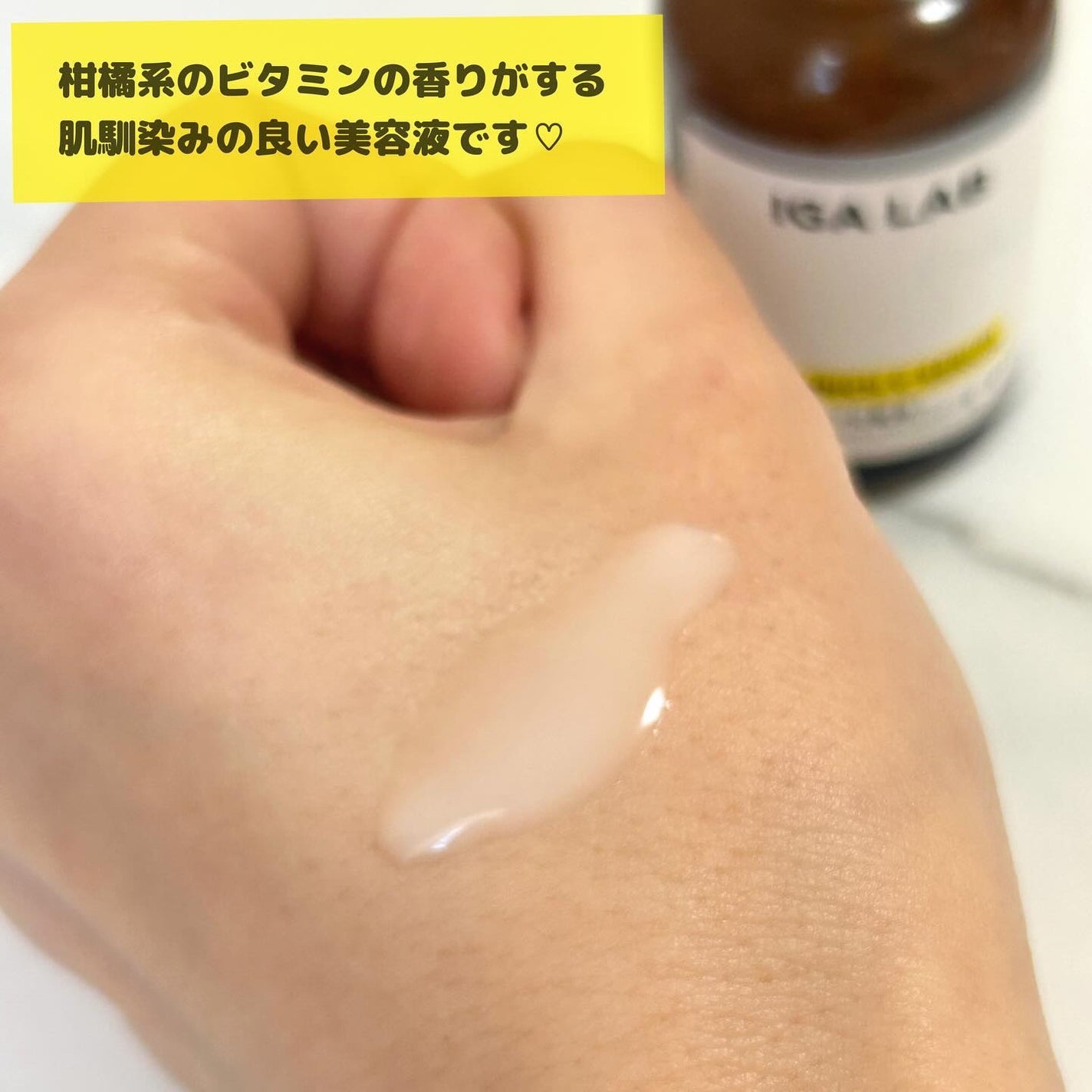 エンリッチCセラム/IGA LAB/美容液を使ったクチコミ(5枚目)