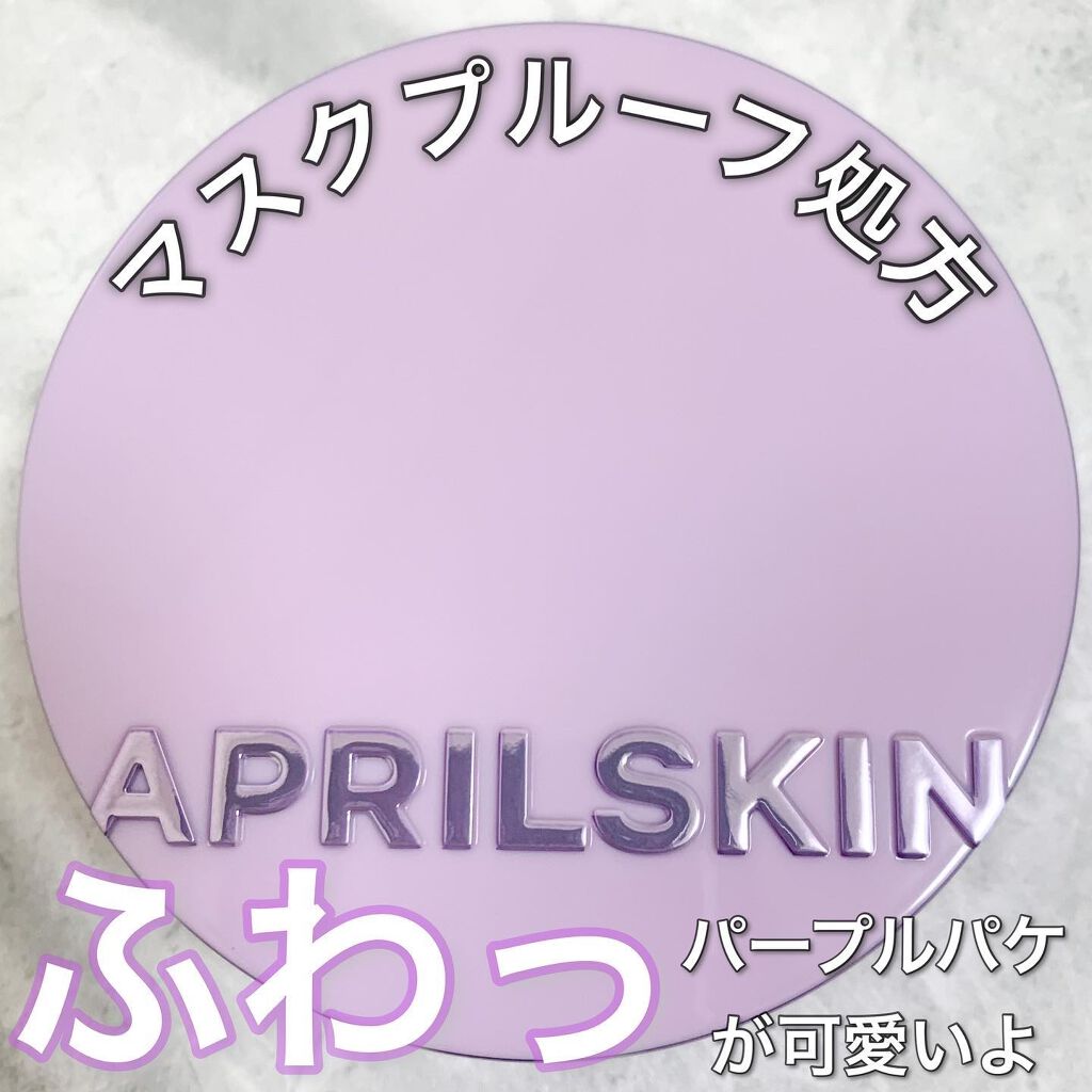 ウルトラスリムクッション＋レフィルセット 21号ライトベージュ/APRILSKIN/クッションファンデーションを使ったクチコミ（1枚目）