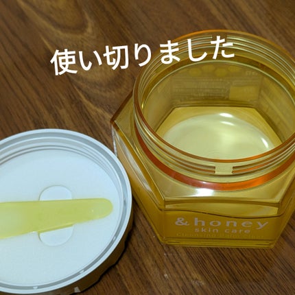 アンドハニー クレンジングバーム クリア/&honey/クレンジングバームを使ったクチコミ(1枚目)