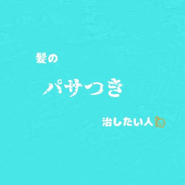 ウォーターコンク モイストシャンプー/ヘアトリートメント/ululis/シャンプー・コンディショナーを使ったクチコミ（1枚目）