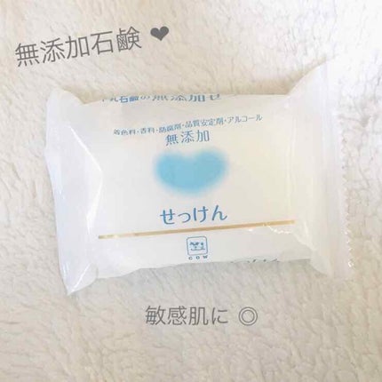 せっけん/カウブランド無添加/ボディ石鹸を使ったクチコミ(1枚目)