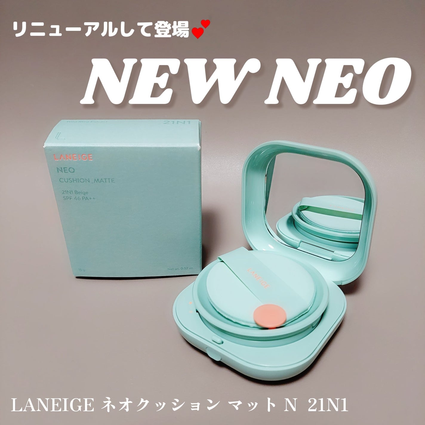 ネオクッション マット N/LANEIGE/クッションファンデーションを使ったクチコミ(1枚目)