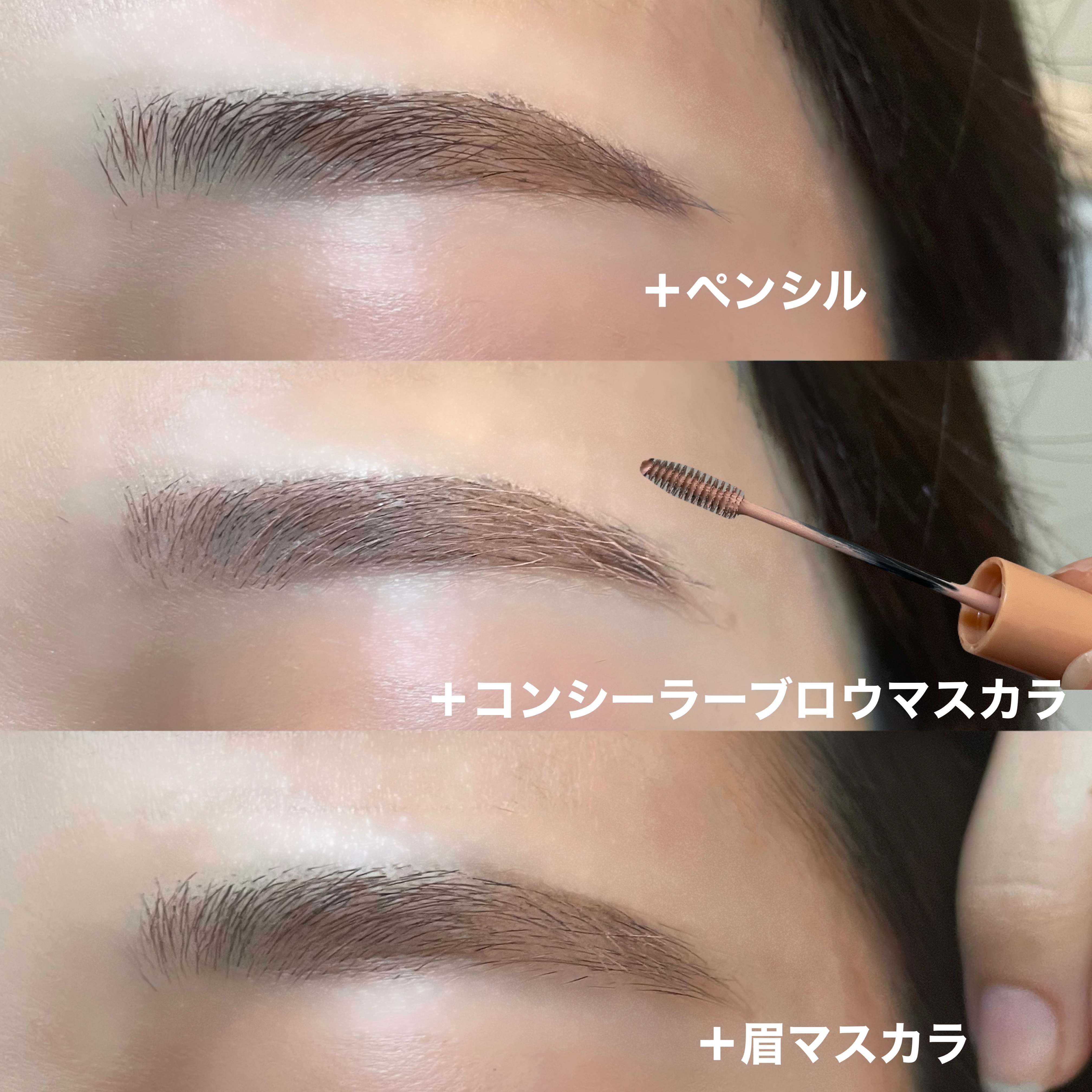コンシーラーブロウマスカラ/キャンメイク/その他アイブロウを使ったクチコミ（2枚目）