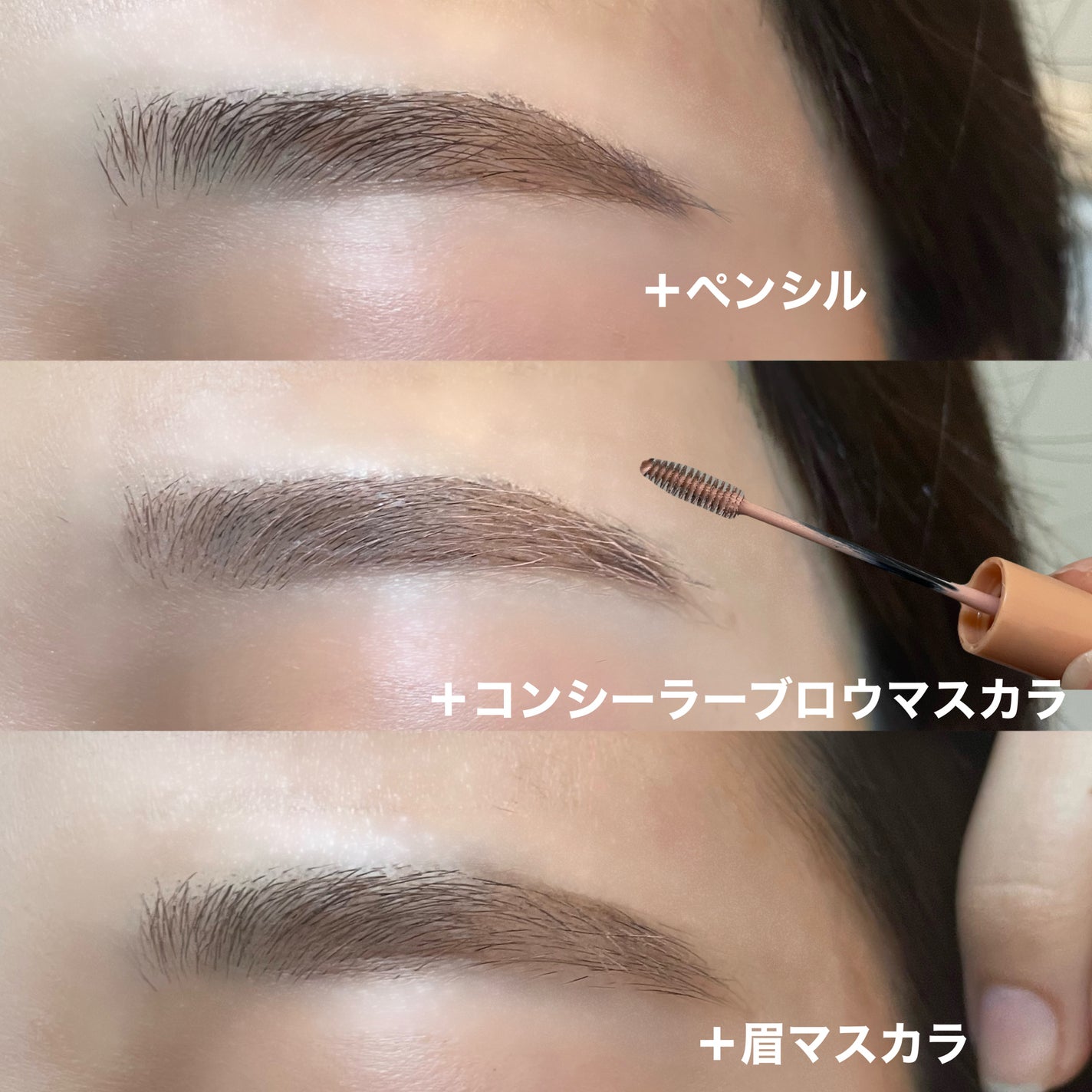コンシーラーブロウマスカラ/キャンメイク/その他アイブロウを使ったクチコミ(2枚目)