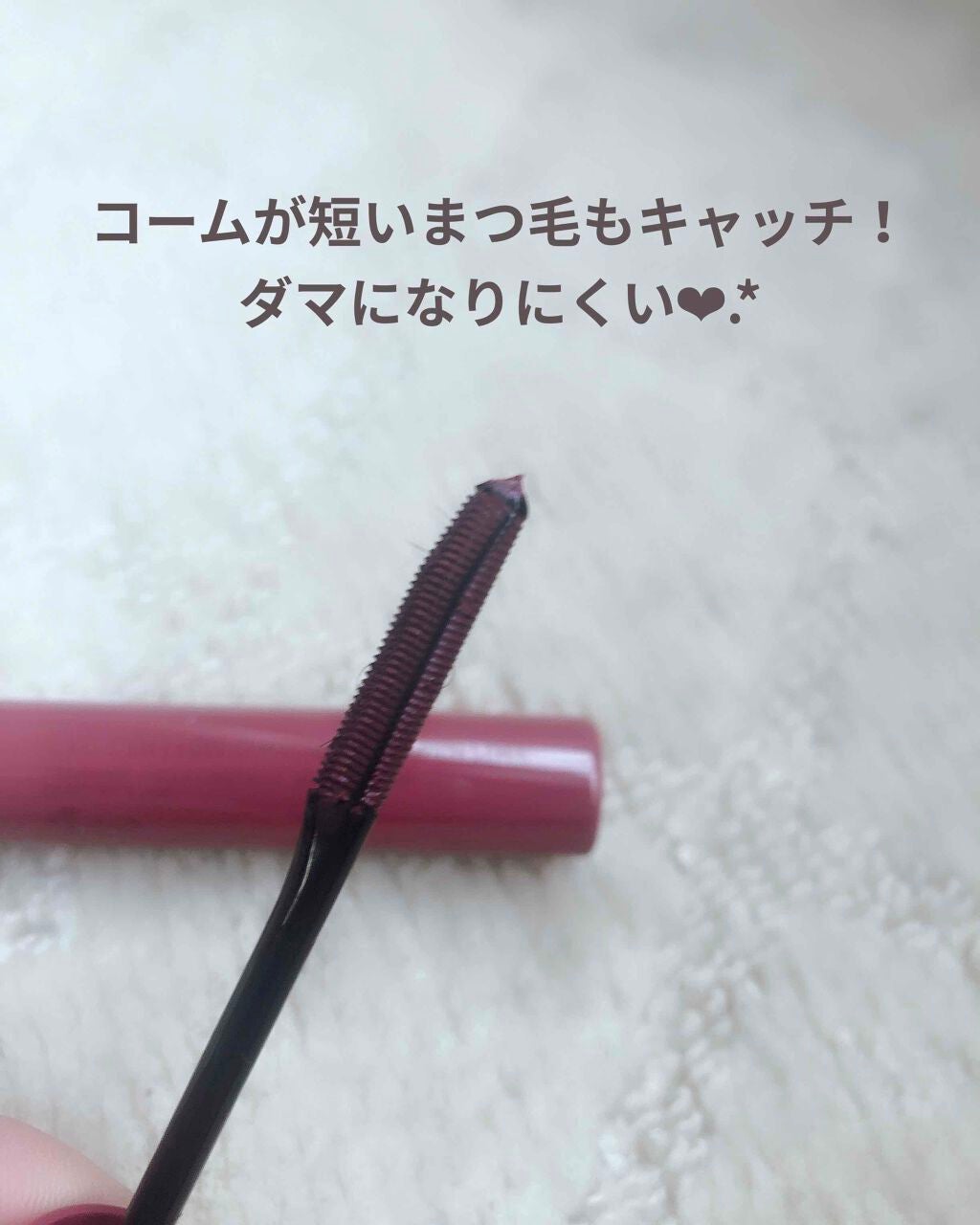 エテュセ アイエディション(マスカラベース)リッチスタイル/ヘルシースタイル/ettusais/マスカラ下地を使ったクチコミ(3枚目)