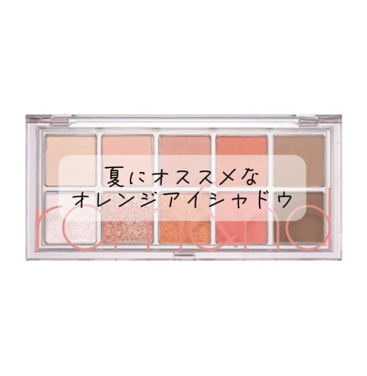 ベターザンパレット/rom&nd/アイシャドウパレットを使ったクチコミ（1枚目）