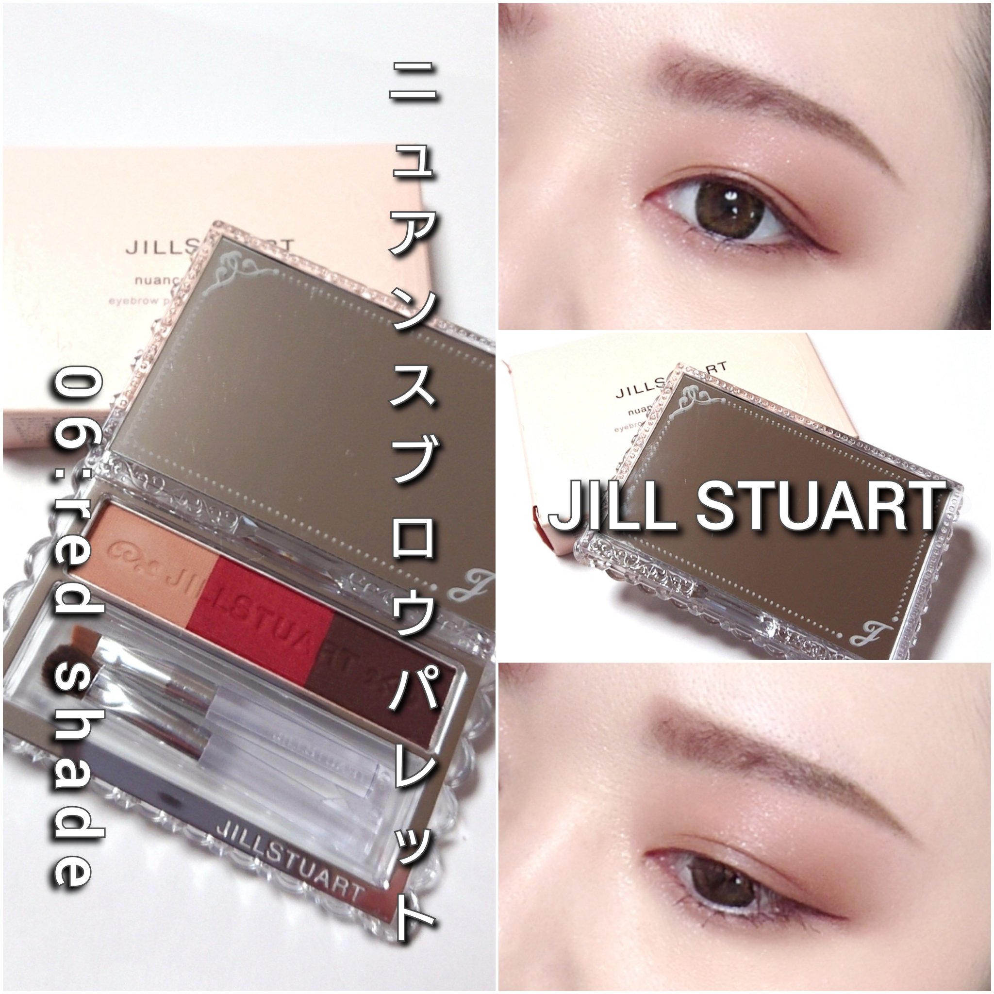 新色レビュー】ジルスチュアート ニュアンスブロウパレット｜JILL
