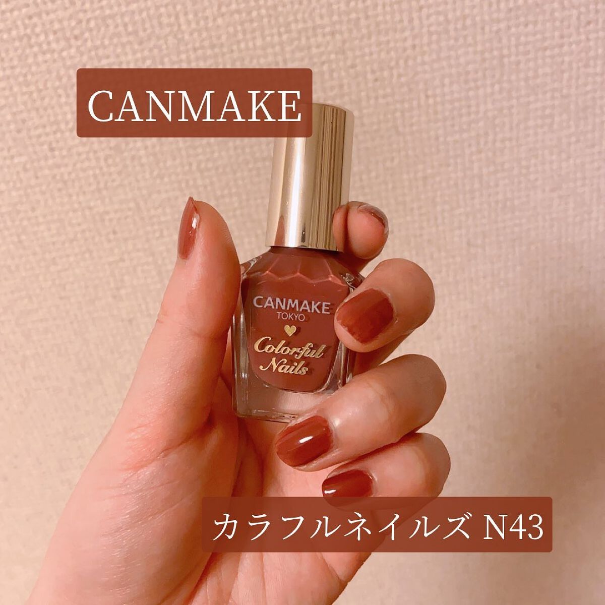 カラフルネイルズ/キャンメイク/マニキュアを使ったクチコミ(1枚目)