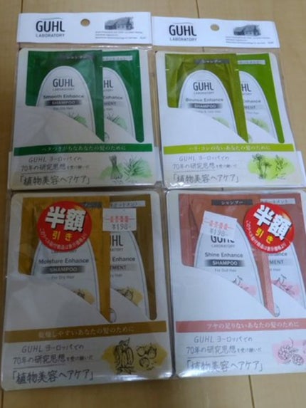 シャインエンハンス シャンプー/トリートメント/GUHL LABORATORY/市販シャンプーを使ったクチコミ(1枚目)