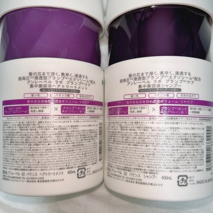 アンレーベル ラボ EX バウンス シャンプー/ヘアトリートメント/unlabel/市販シャンプーを使ったクチコミ(2枚目)