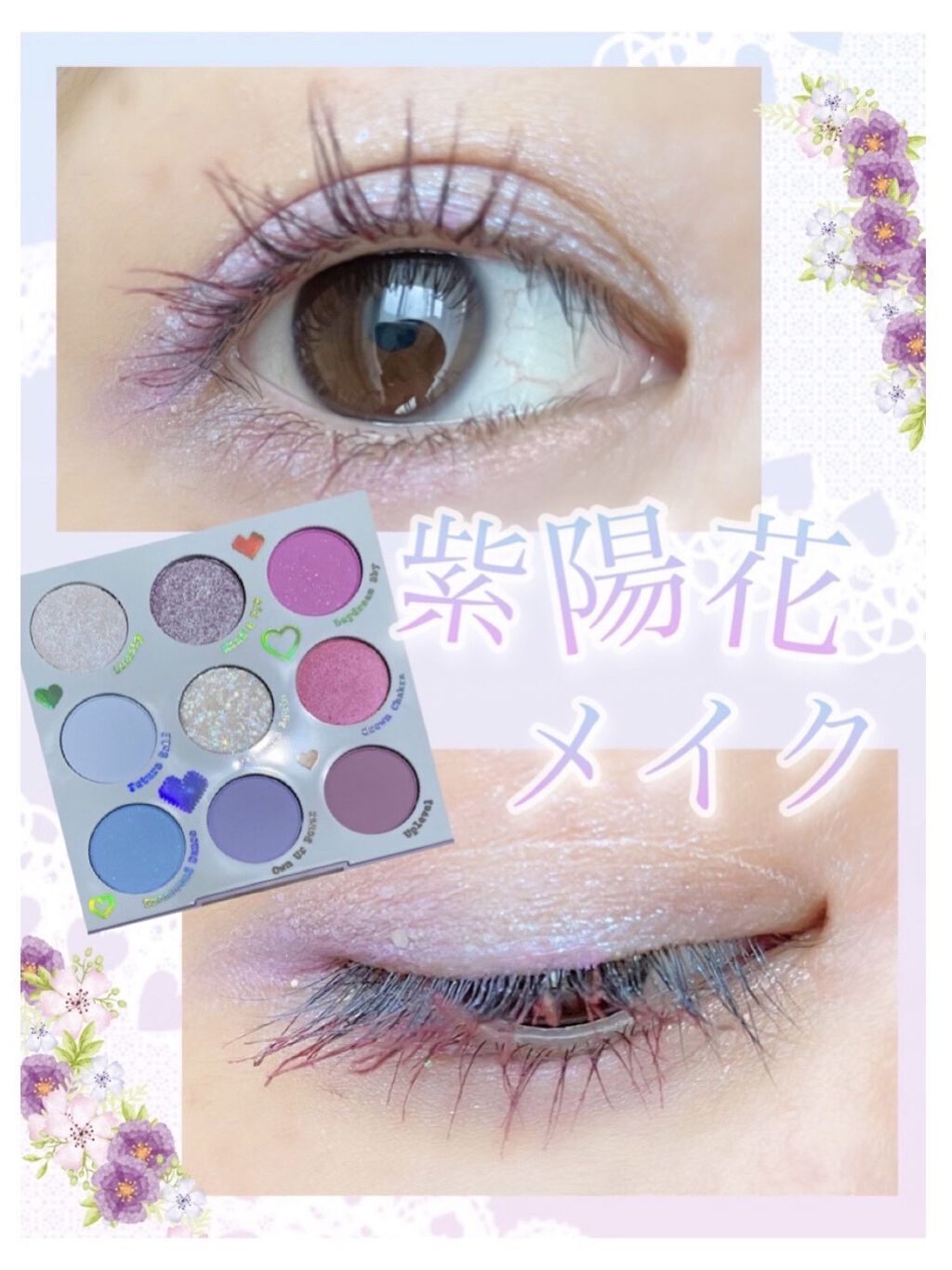 In A Trance/ColourPop/アイシャドウパレットを使ったクチコミ（1枚目）