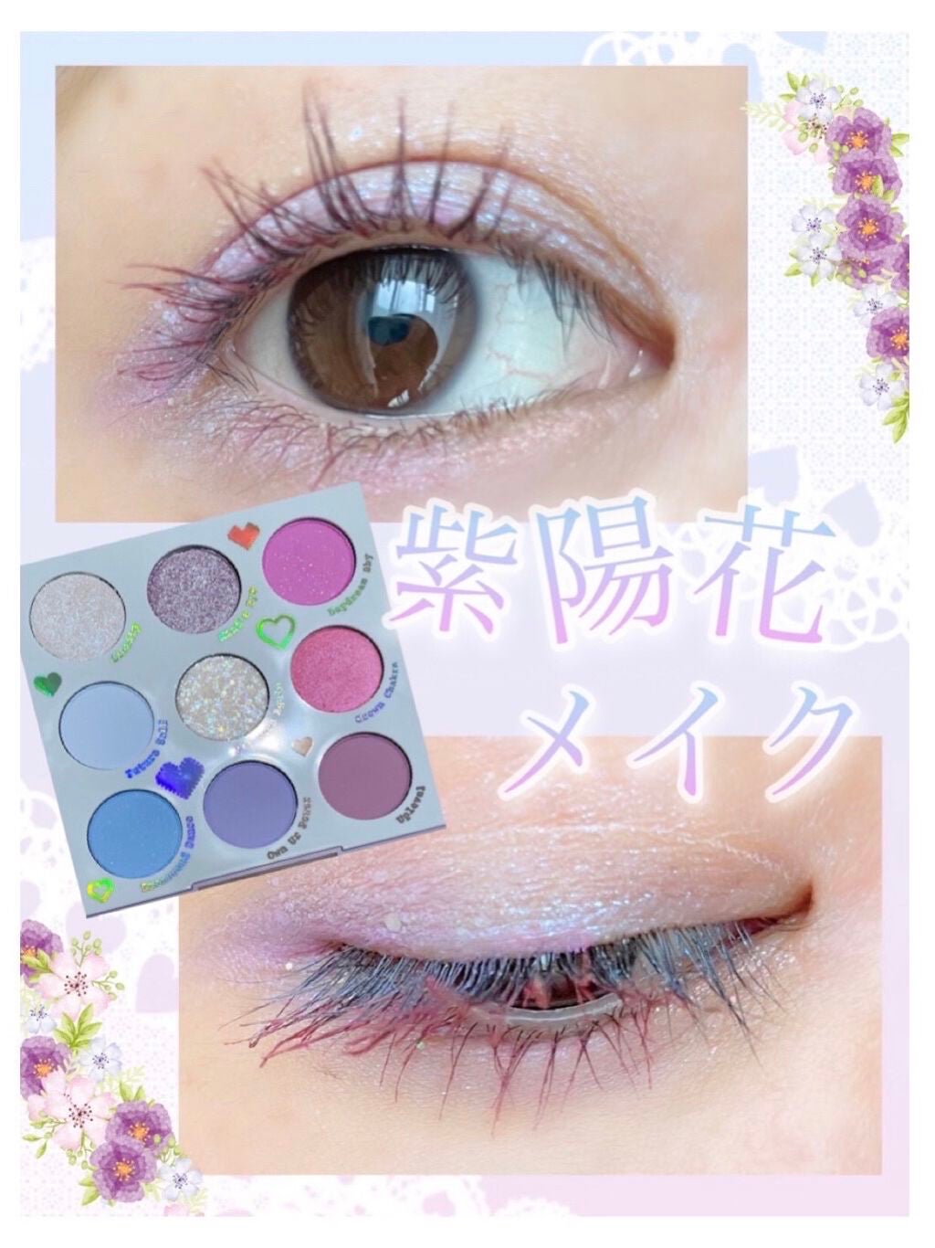 In A Trance/ColourPop/アイシャドウパレットを使ったクチコミ(1枚目)