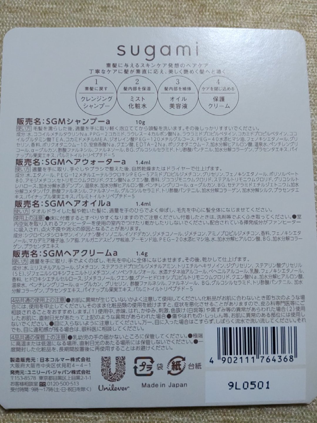 4種 サシェセット/sugami/その他キットセットを使ったクチコミ（2枚目）
