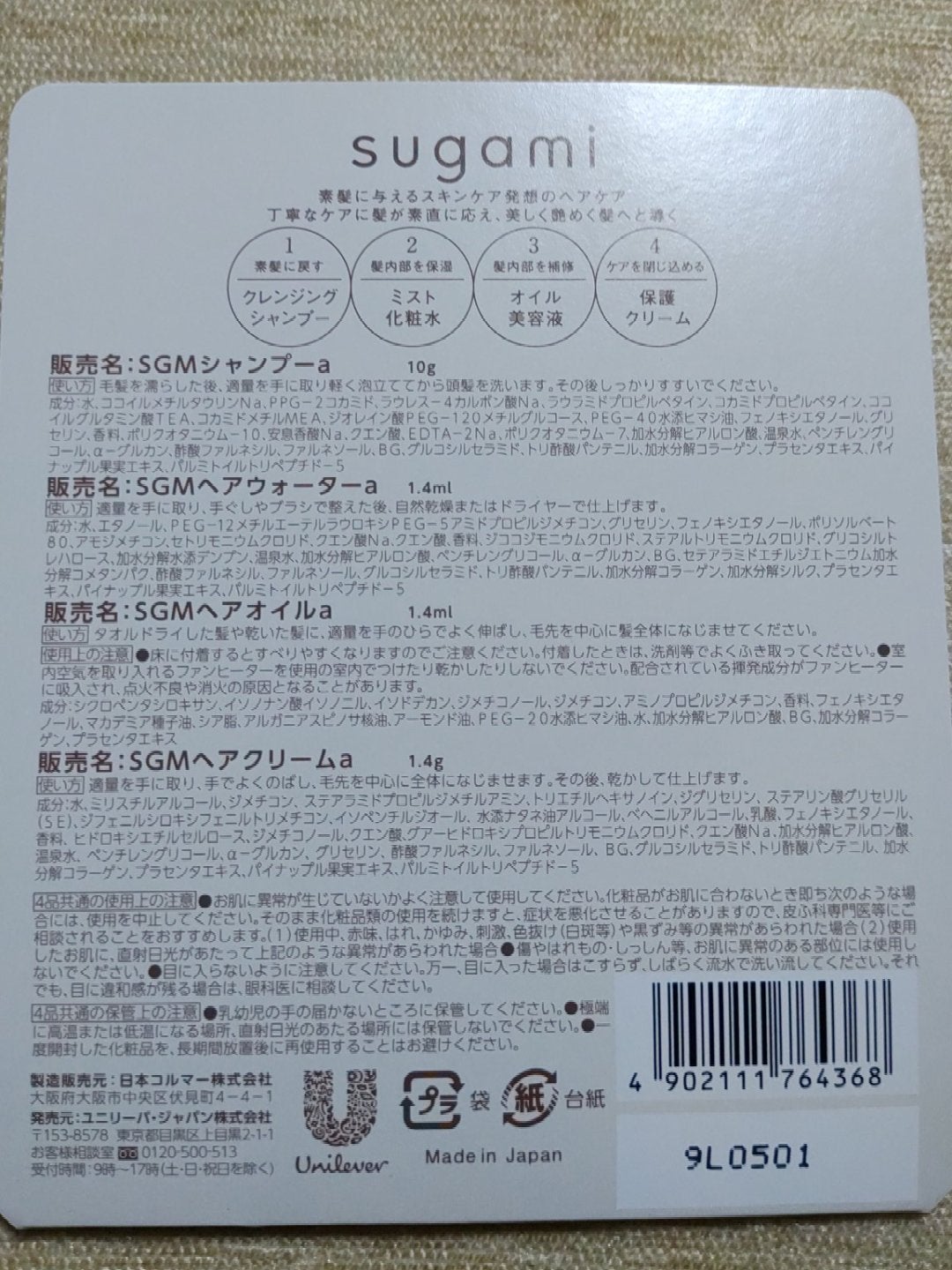 4種 サシェセット/sugami/その他キットセットを使ったクチコミ(2枚目)