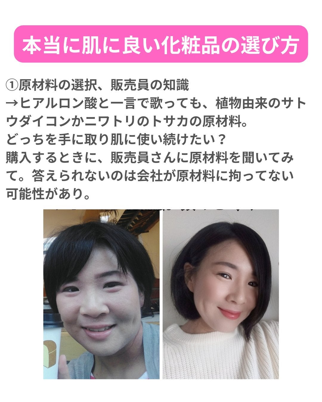 美肌カウンセラー💆肌悩みを解決し見る世界を変える on LIPS 「肌を綺麗にする専門家🚽美容きの旅人✈️肌はいつからでも何歳から..」(6枚目)