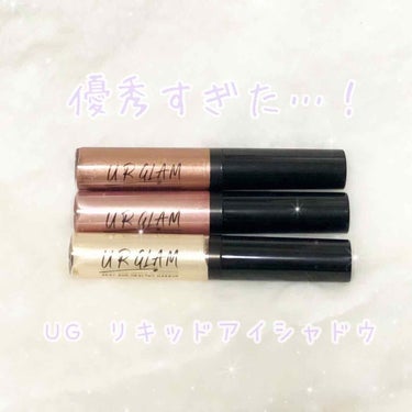 UR GLAM　LIQUID EYESHADOW/U R GLAM/リキッドアイシャドウを使ったクチコミ（1枚目）