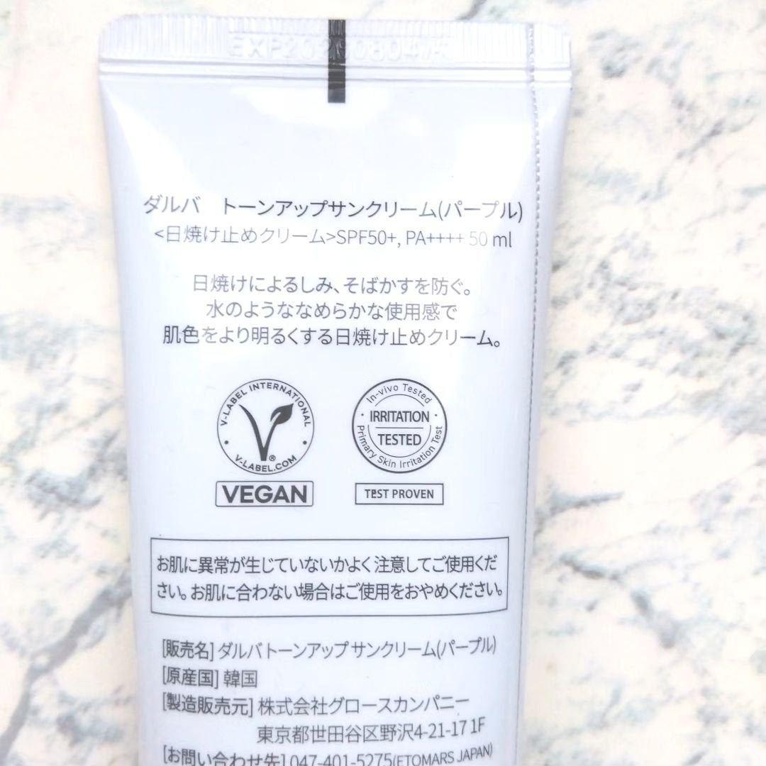 ダルバ ウォータフル トーンアップ サンクリーム(パープル)/ダルバ/日焼け止めクリームを使ったクチコミ(2枚目)