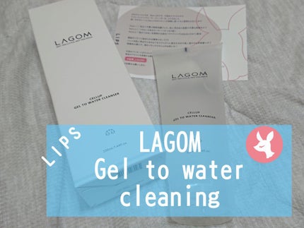 ラゴム ジェルトゥウォーター クレンザー(朝用洗顔)/LAGOM /その他洗顔料を使ったクチコミ(1枚目)