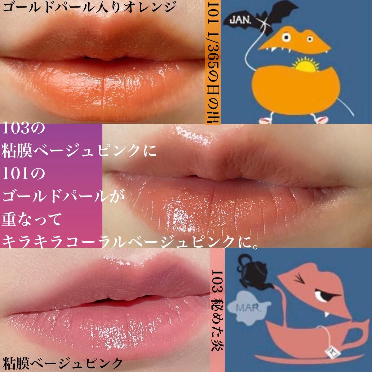 限定口紅】リップモンスター|KATEの口コミ - 限定ミックスモンスター
