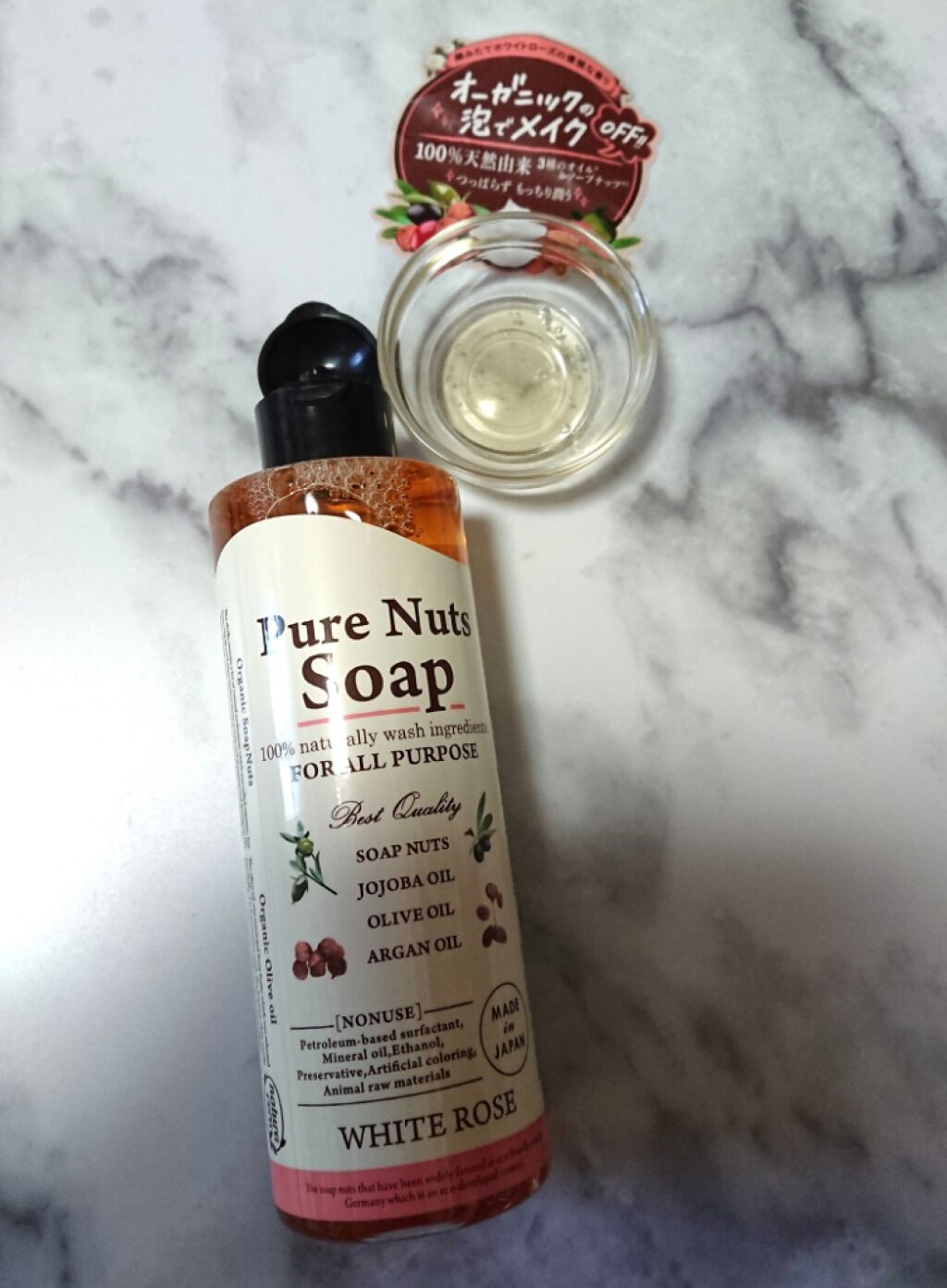 ピュアナッツソープ ホワイトローズの香り/ナチュラセラ/洗顔フォームを使ったクチコミ(1枚目)