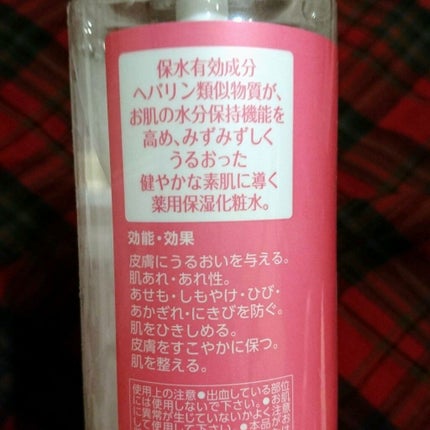 ヘパトリート 薬用保湿化粧水/ゼトックスタイル/化粧水を使ったクチコミ(4枚目)