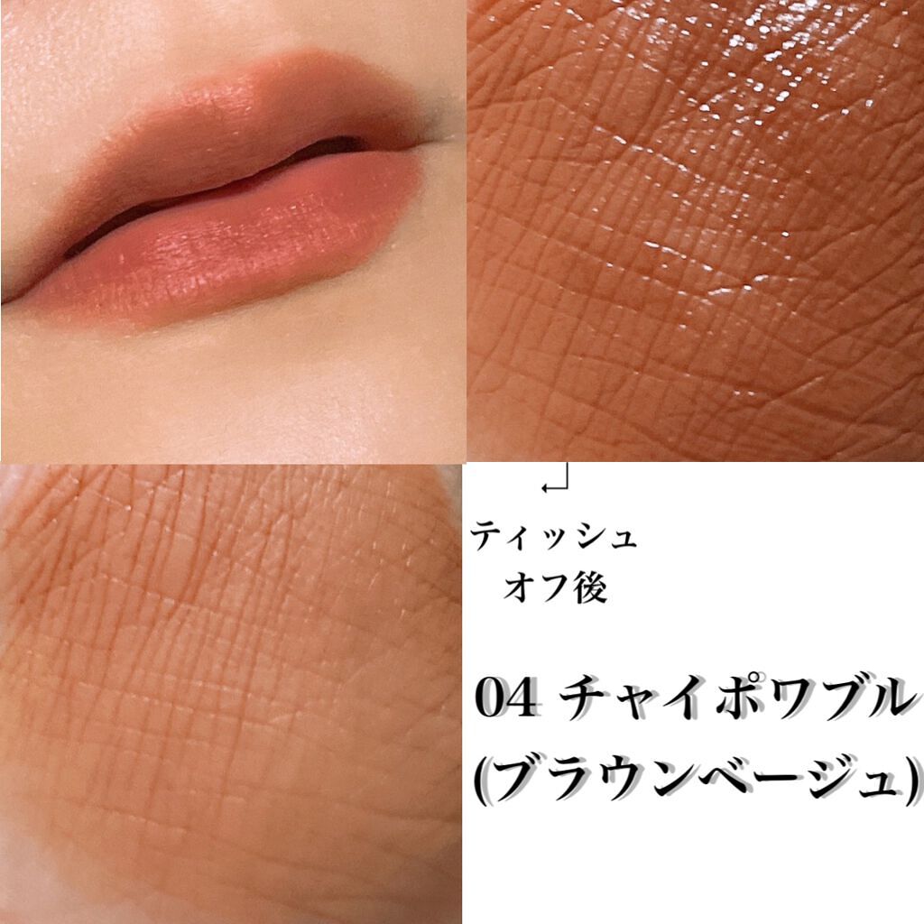 スムースマットリップティント/GAB ME/リップティントを使ったクチコミ（2枚目）