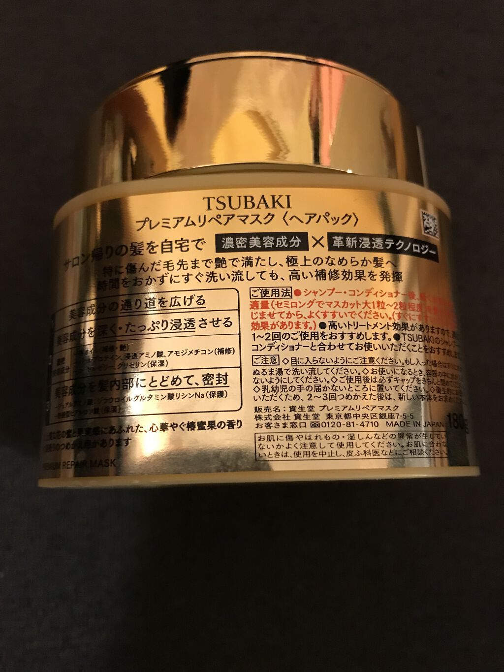 プレミアムリペアマスク（資生堂　プレミアムリペアマスク）/TSUBAKI/ヘアマスク・ヘアパックを使ったクチコミ（2枚目）