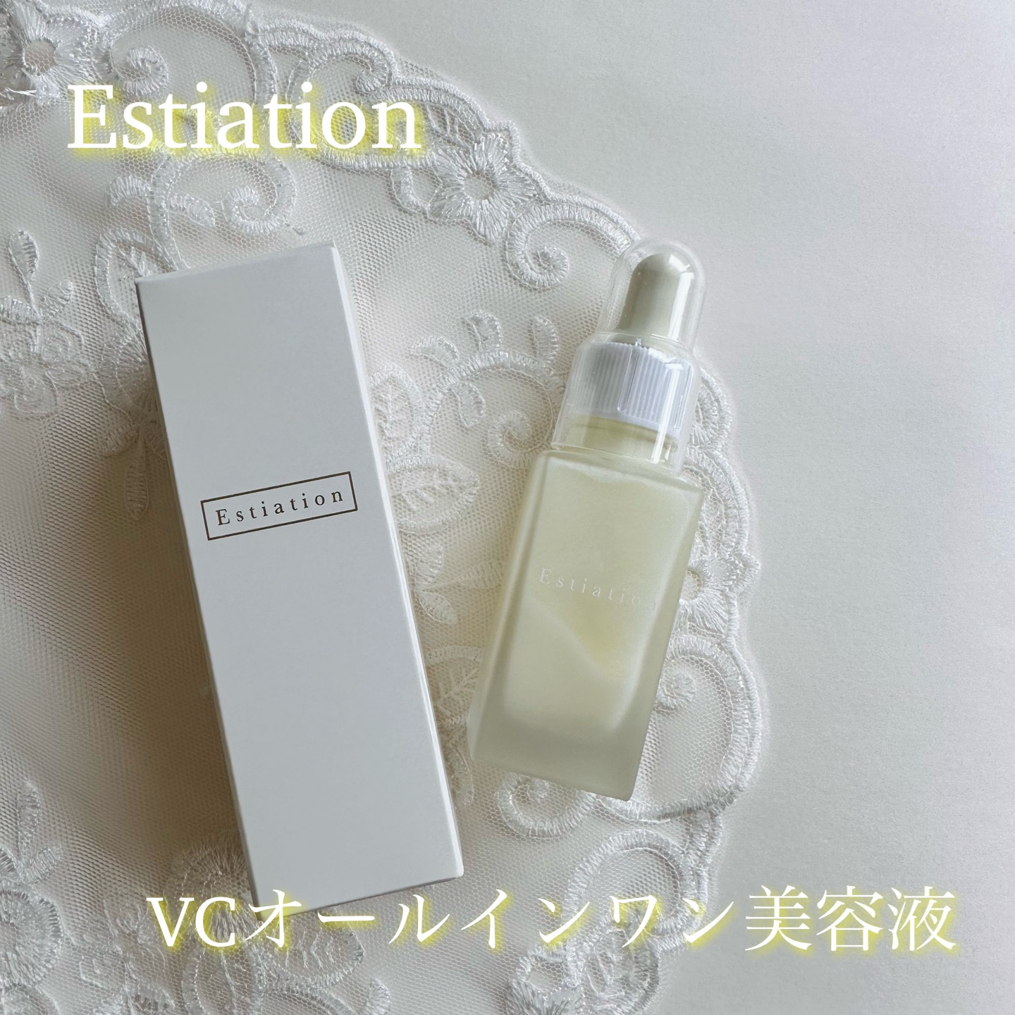 オールインワン美容液 シリーズA/エスティエイション/美容液を使ったクチコミ（1枚目）