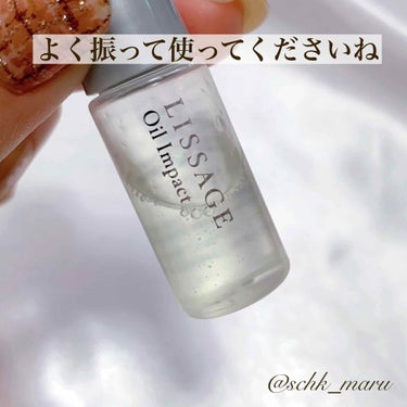 リサージ　オイルインパクト　オイル状美容液.パック30ml ２点