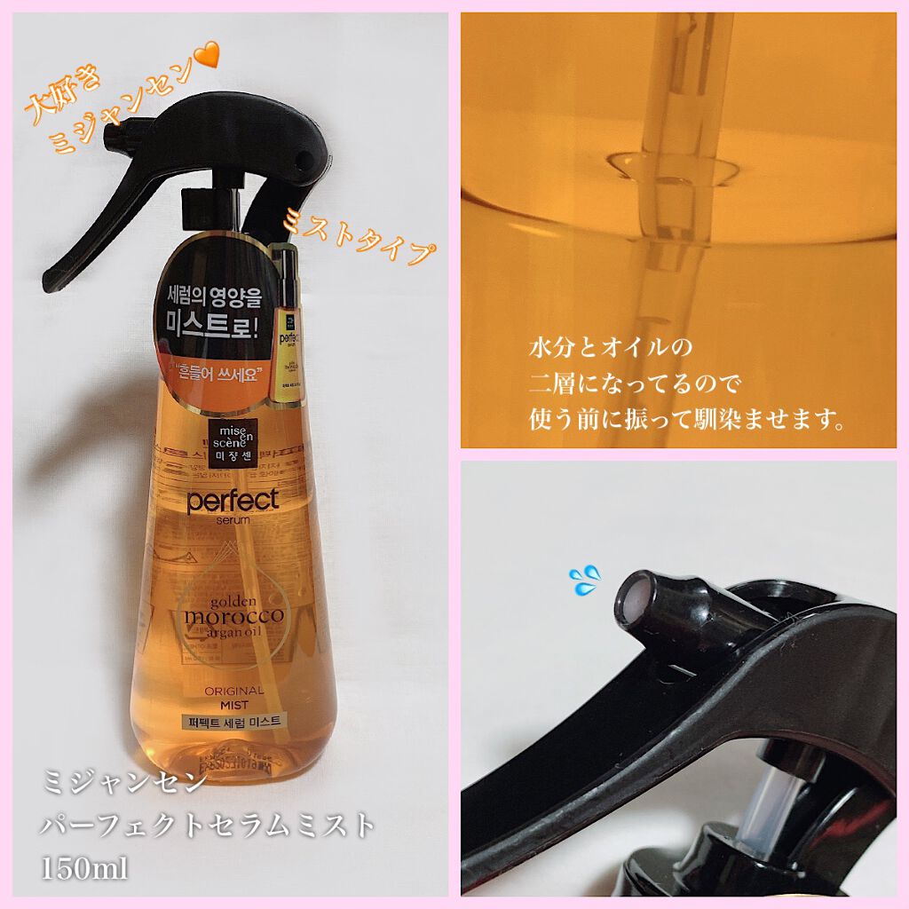 【24時間限定価格】ミジャンセン パーフェクト セラムミスト 2個セット | ミジャンセン 公式 パーフェクトセラム オリジナル