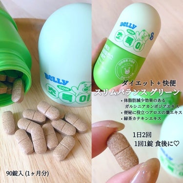 grn+ レッドダイエットゼリーのクチコミ「
韓国で人気のダイエットサプリ💊
GRN+のスリムバランス グリーン＆ピンクと
新商品のレッド.....」（2枚目）