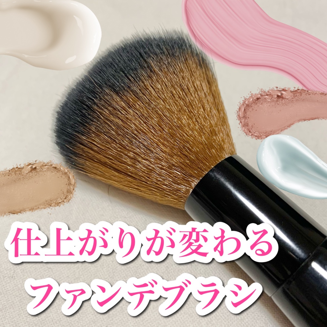 ファイバーブラシL/ロージーローザ/メイクブラシを使ったクチコミ（1枚目）