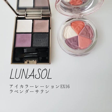 アイカラーレーション/LUNASOL/アイシャドウパレットを使ったクチコミ(4枚目)